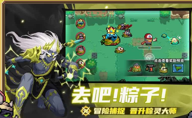 元气骑士游戏实机截图1