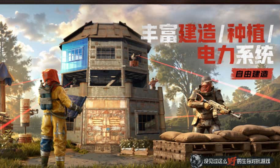 失控进化游戏实机截图2