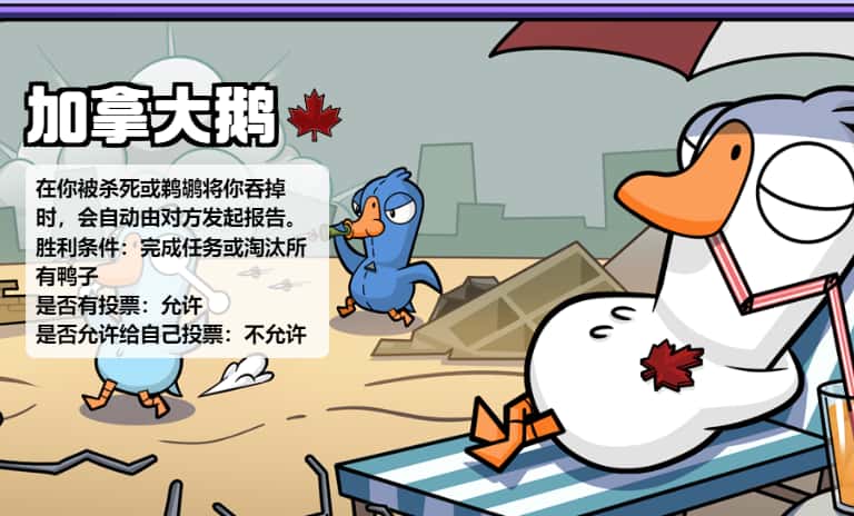 鹅鸭杀游戏实机截图3
