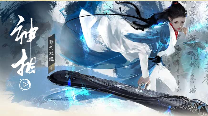 逆水寒手游游戏实机截图3