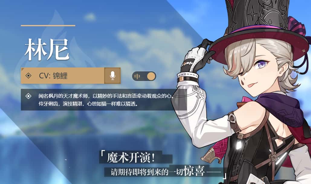 原神游戏实机截图1