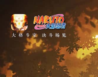 火影忍者游戏图片