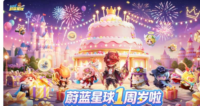 永远的蔚蓝星球