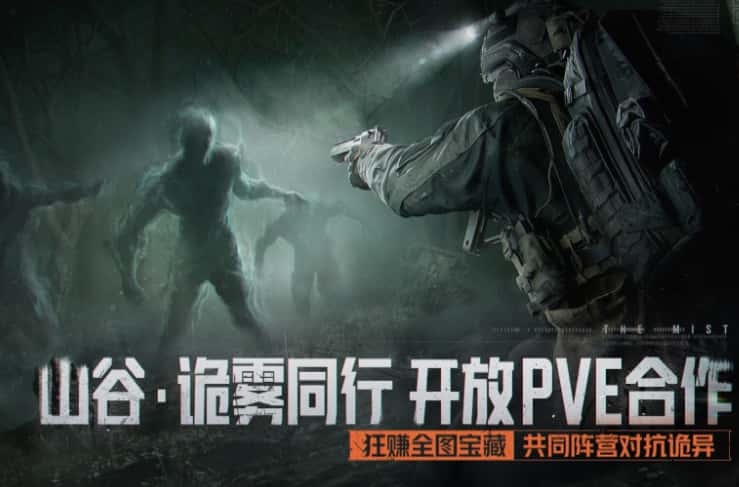 暗区突围游戏实机截图2