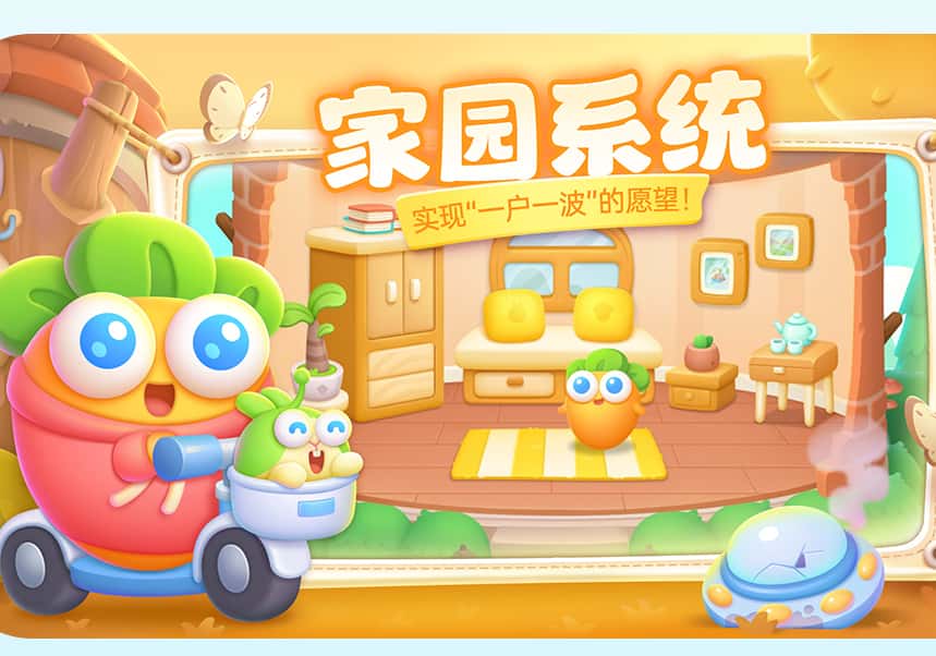 保卫萝卜4游戏实机截图3