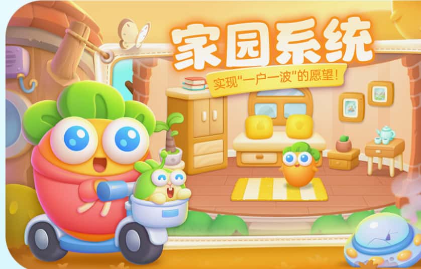 保卫萝卜4游戏实机截图1
