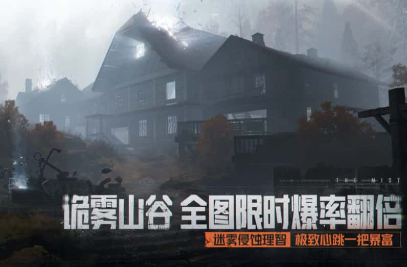 暗区突围游戏封面