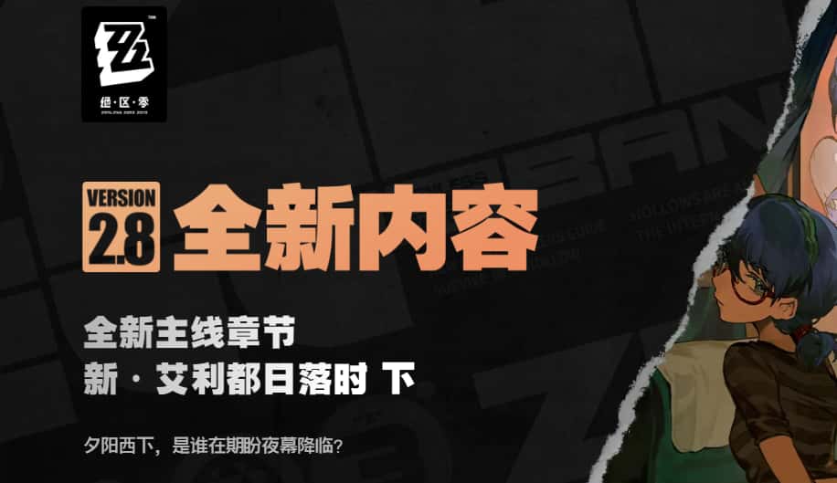 绝区零游戏实机截图3