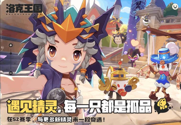 洛克王国:世界游戏实机截图2