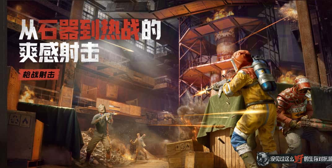 失控进化游戏封面