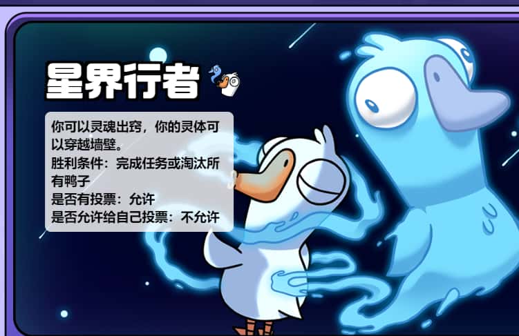 鹅鸭杀游戏实机截图2