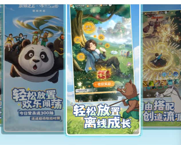 宗师之上游戏实机截图1