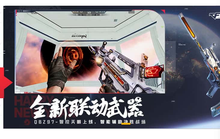 穿越火线：枪战王者游戏实机截图3
