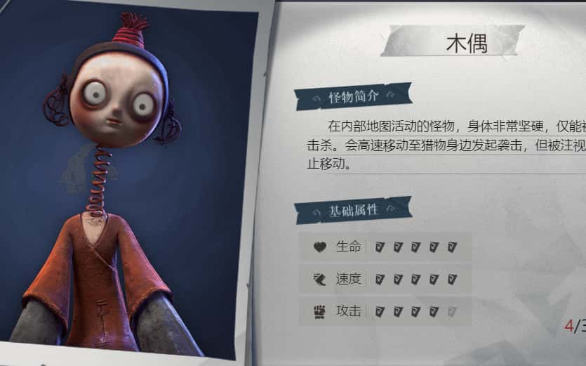 超自然行动组游戏实机截图3