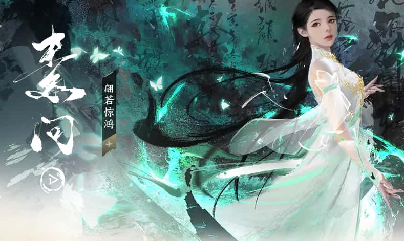 逆水寒手游游戏实机截图2