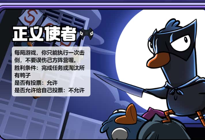 鹅鸭杀游戏实机截图1