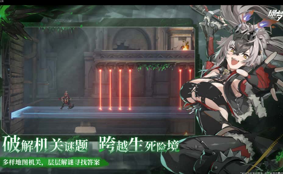 绿梦：时空之声游戏实机截图2