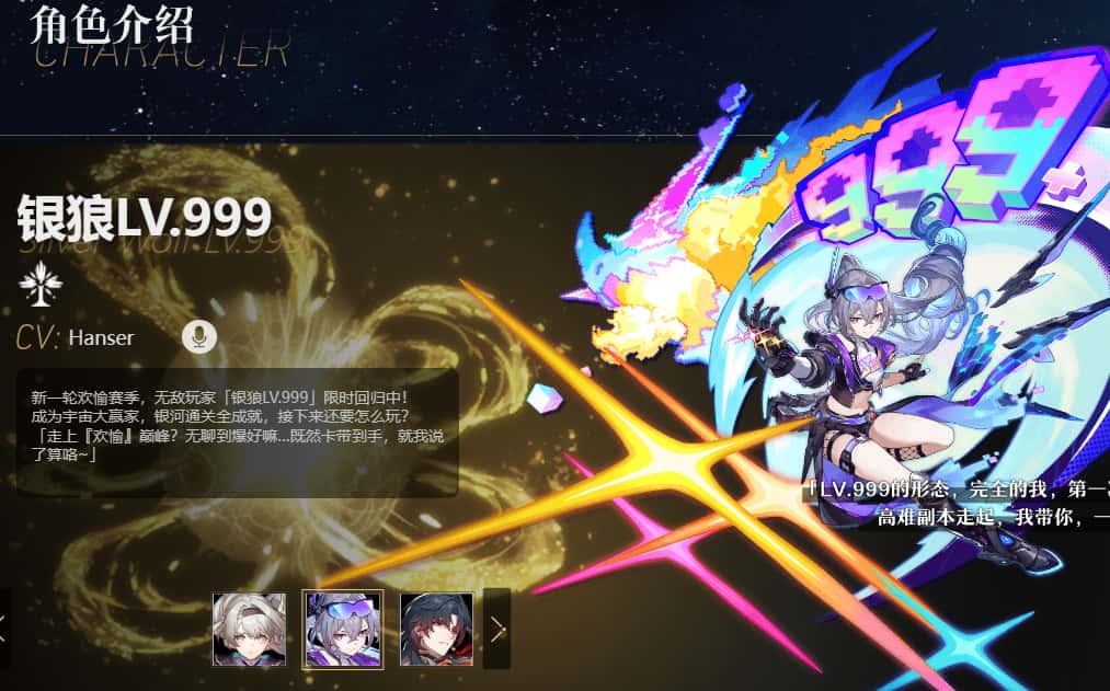 崩坏:星穹铁道游戏实机截图2