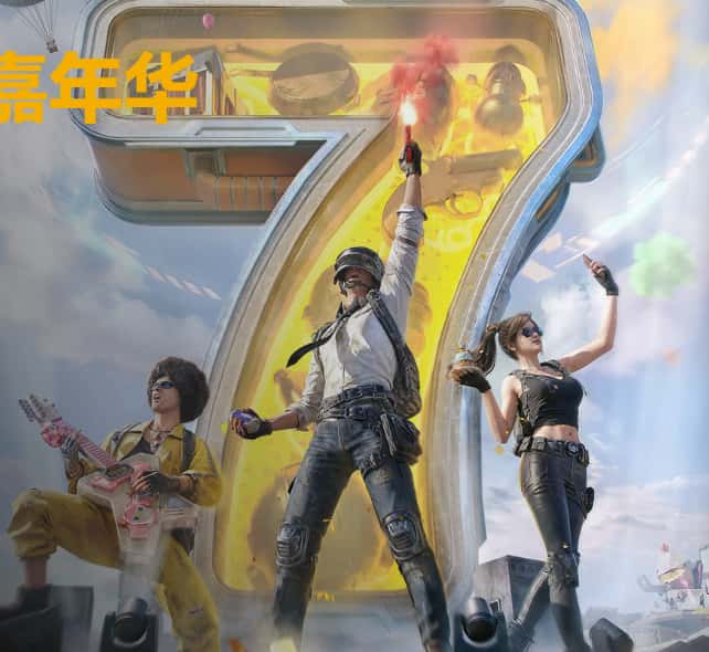 和平精英游戏实机截图1