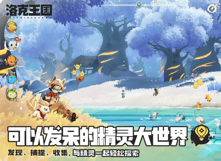 洛克王国:世界游戏实机截图3