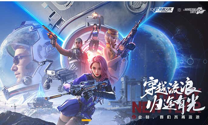 穿越火线：枪战王者游戏实机截图1
