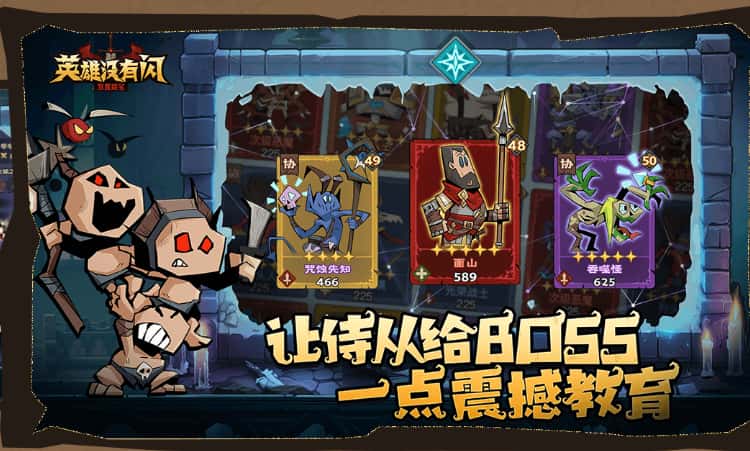 英雄没有闪游戏实机截图2