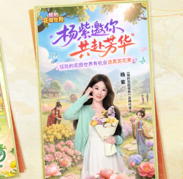 我的花园世界游戏实机截图2