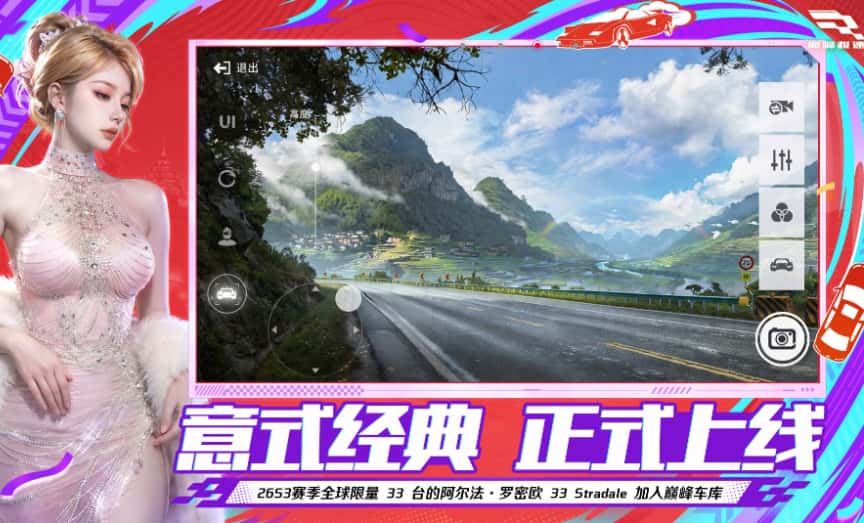 巅峰极速游戏实机截图3
