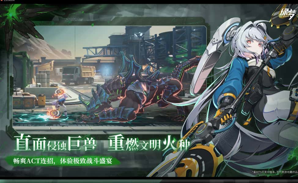 绿梦：时空之声游戏实机截图1