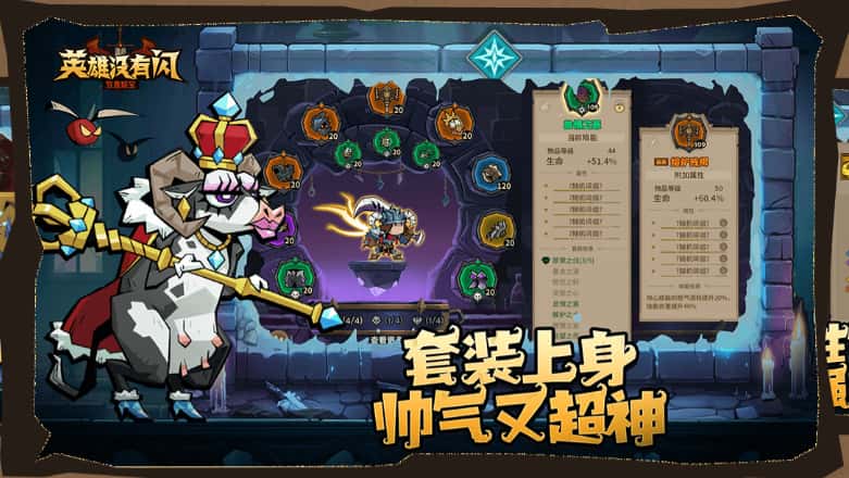 英雄没有闪游戏实机截图3