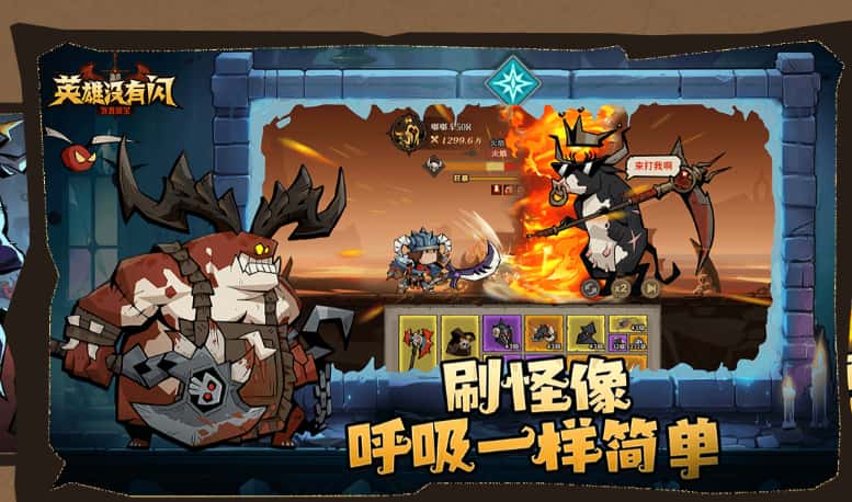 英雄没有闪游戏封面