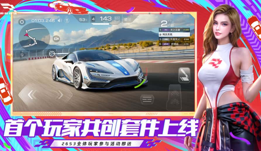 巅峰极速游戏实机截图2