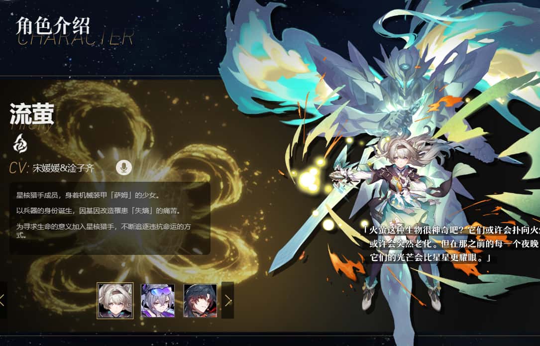 崩坏:星穹铁道游戏实机截图3