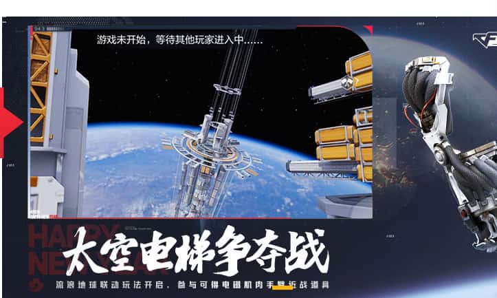 穿越火线：枪战王者游戏实机截图2