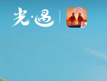 光遇游戏图片
