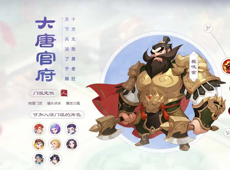 梦幻西游手游游戏实机截图3