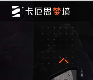 卡厄思梦境游戏图片
