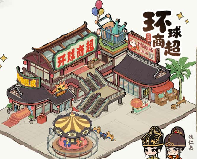 大店小二游戏实机截图2