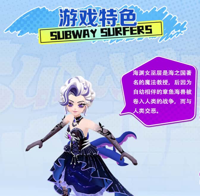 地铁跑酷游戏实机截图2