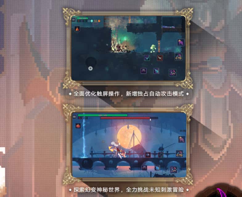 重生细胞游戏实机截图4