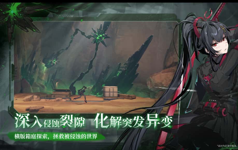 绿梦：时空之声游戏实机截图4
