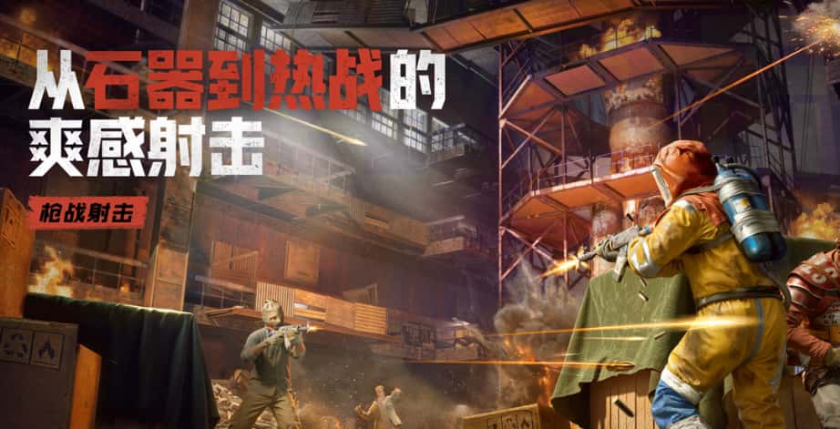 失控进化游戏实机截图1
