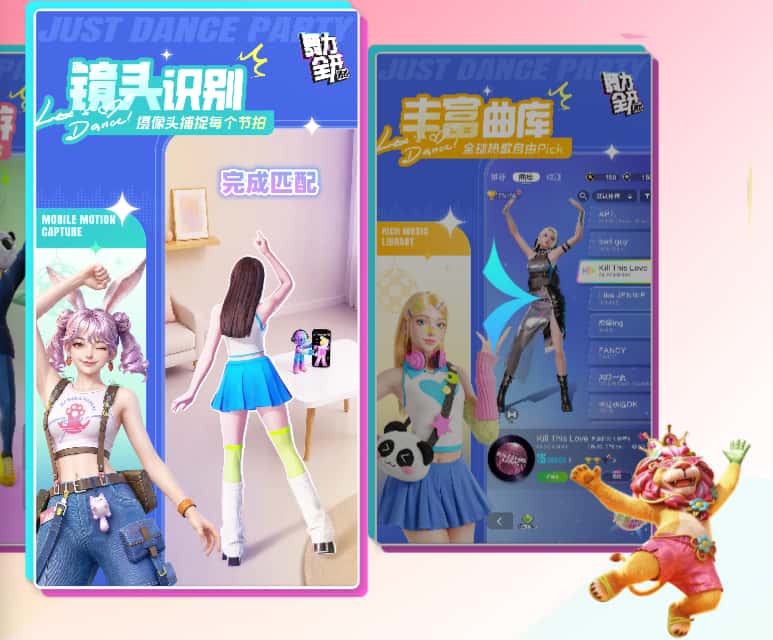 舞力全开：派对游戏实机截图3