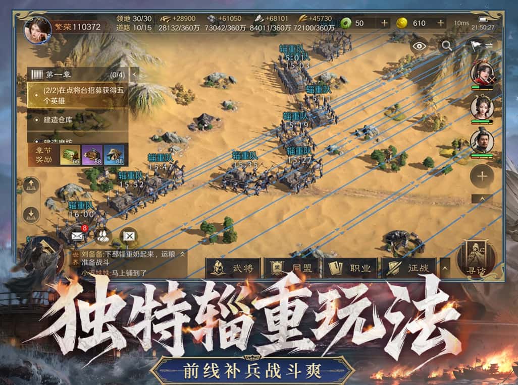 三国：谋定天下游戏实机截图3