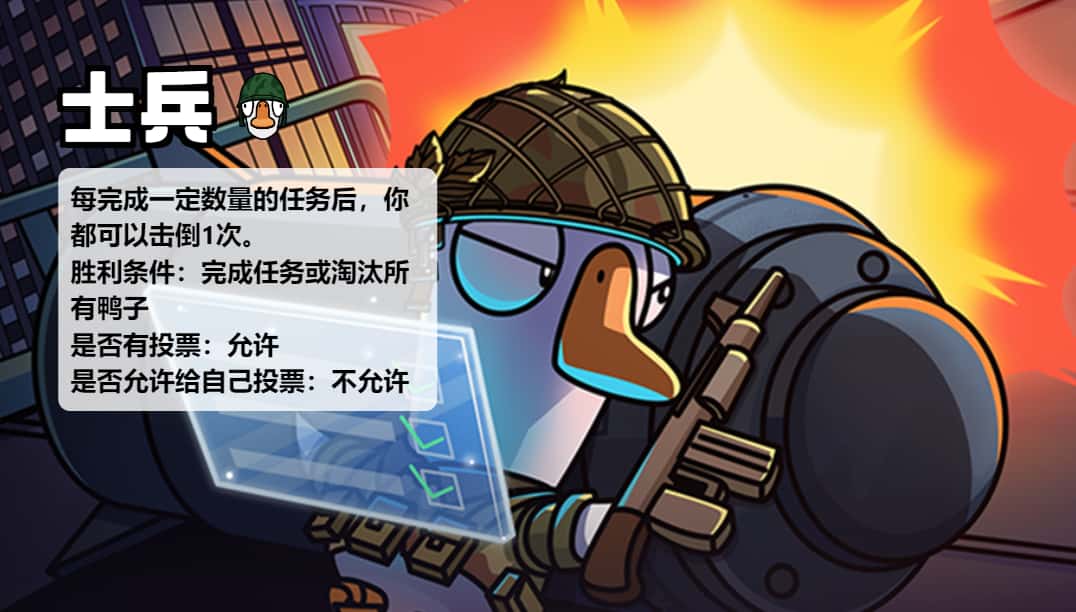 鹅鸭杀游戏实机截图2