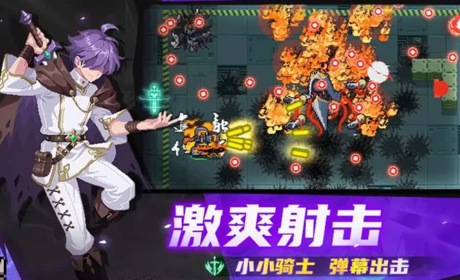元气骑士游戏实机截图2