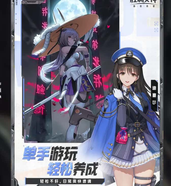 胜利女神：新的希望游戏实机截图2