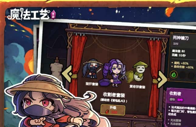 魔法工艺游戏实机截图1