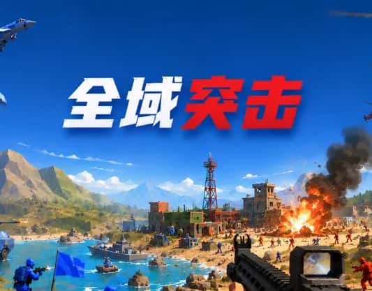 像素枪战大战场游戏封面