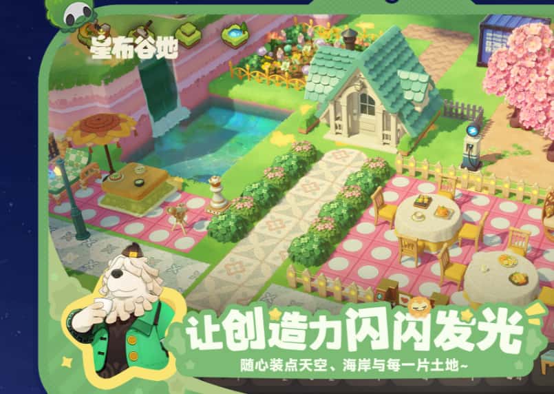 星布谷地游戏实机截图4